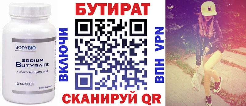 БУТИРАТ жидкий экстази магазин наркотиков Шарыпово