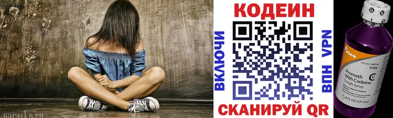 Кодеиновый сироп Lean напиток Lean (лин)  цена наркотик  Шарыпово 