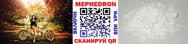 МЯУ-МЯУ мяу мяу  наркотики  KRAKEN рабочий сайт  Шарыпово 
